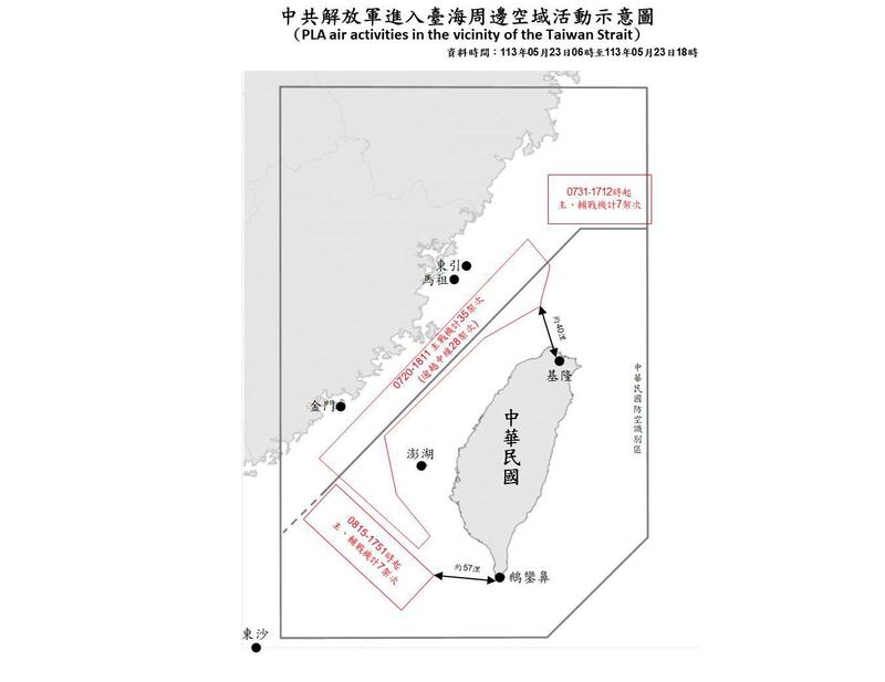 台湾的国防部23日表示,23日侦获中方各型主、辅战机计49架次出海,其中35架次逾越中线及其延伸线,进入北部、中部及西南空域,配合中方军舰执行“联合利剑”军演。国军运用联合情监侦手段严密掌握。(台湾的国防部提供)