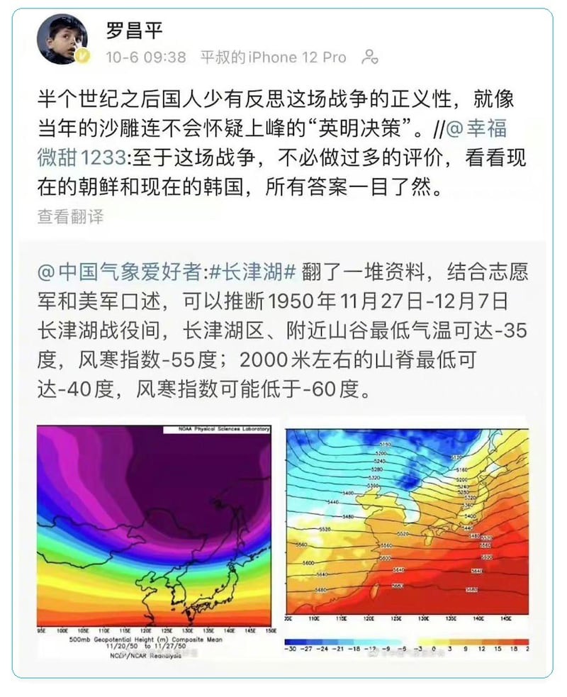 罗昌平周二发文,将剧中“冰凋连”称作“沙凋连”,惹来中国官媒及网民抨击。(罗昌平微博)