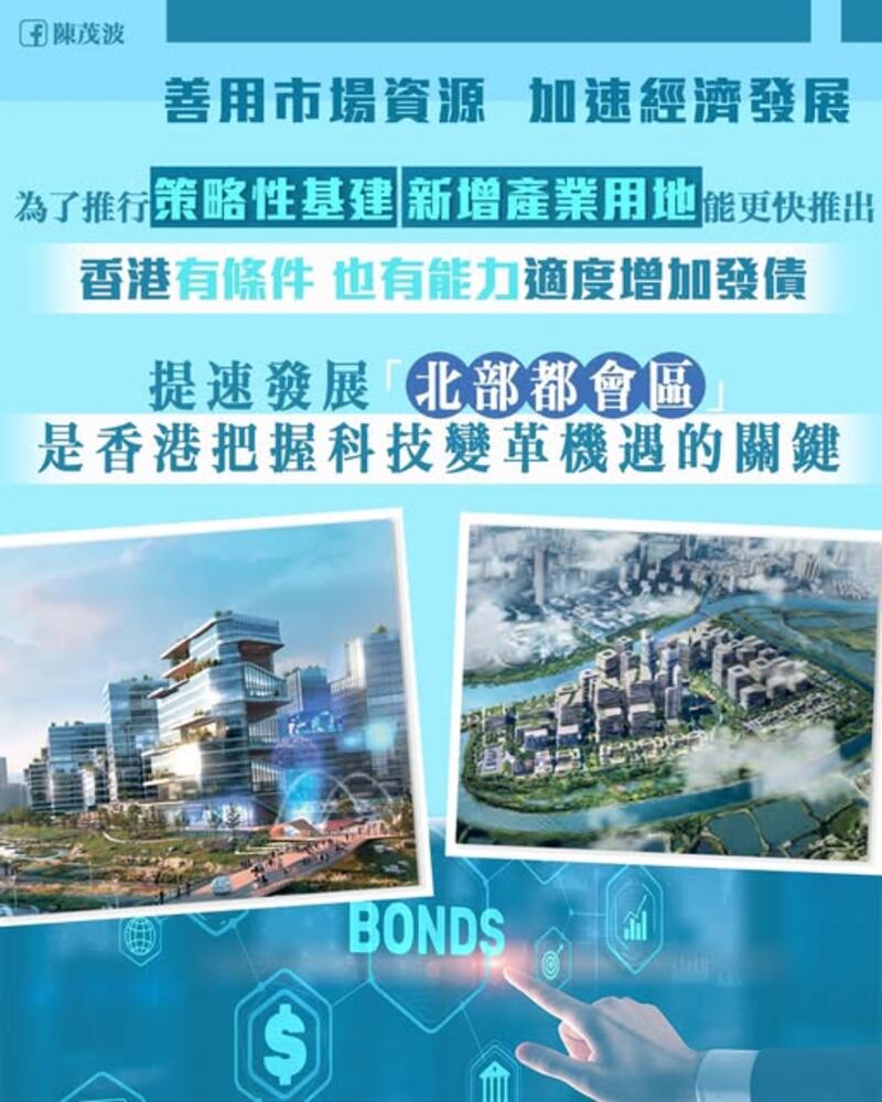陳茂波又指「政府的工程開支將進入高峰期」。