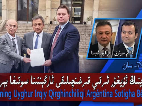 خىتاينىڭ ئۇيغۇر ئىرقىي قىرغىنچىلىقى ئارگېنتىنا سوتىغا بېرىلدى | نەزەر 79-سان
