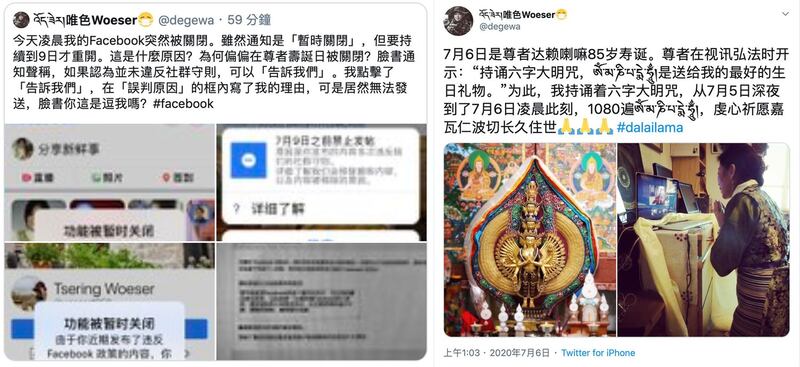 左图:西藏作家唯色发推特抗议个人脸书遭关闭。(唯色推特);右图:唯色推特。(唯色推特)