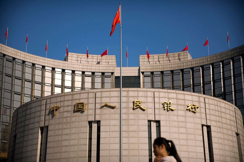 中国人民银行(美联社)
