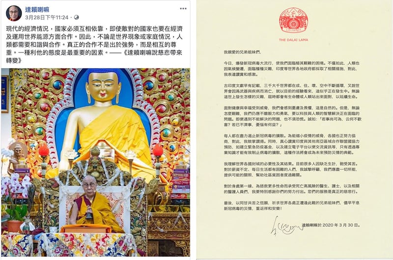 左图:面对肺冠病毒大流行,达赖喇嘛呼吁国际合作,是为尊重、利他。(达赖喇嘛中文脸书);右图:面对肺冠病毒大流行,达赖喇嘛发公开信为世界祈求疫情尽早止息。(达赖喇嘛脸书)