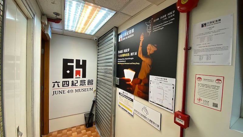 港府“查水表”式滋扰下,决定暂时关闭六四纪念馆。 (邓颖韬摄)