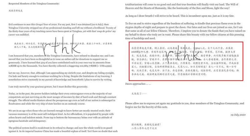 许章润教授致函清华大学校友,感谢500多人为其募捐超过10万元。(推特图片)