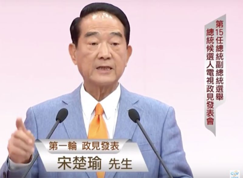 总统候选人蔡英文、宋楚瑜、韩国瑜参加政见发表会。(截图自中选会网站)