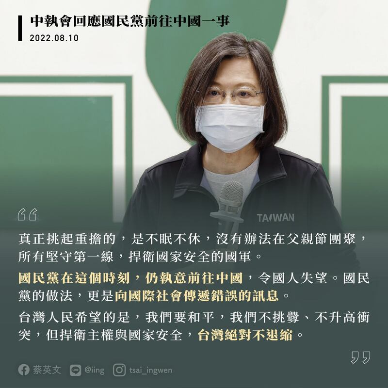 (蔡英文脸书)