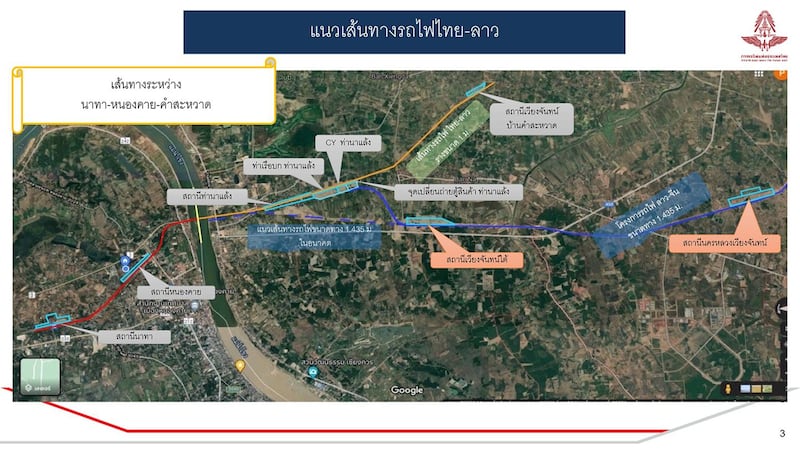 泰老边境铁路连接工程图(泰国交通图供图)