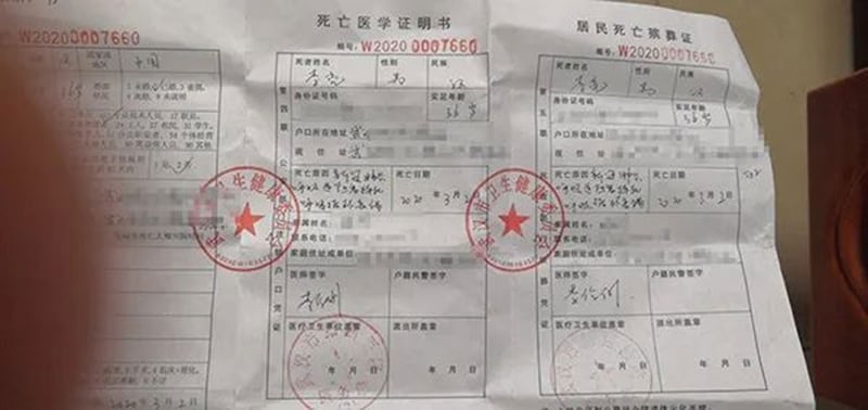 李亮死亡证明。(家属提供/澎湃新闻)