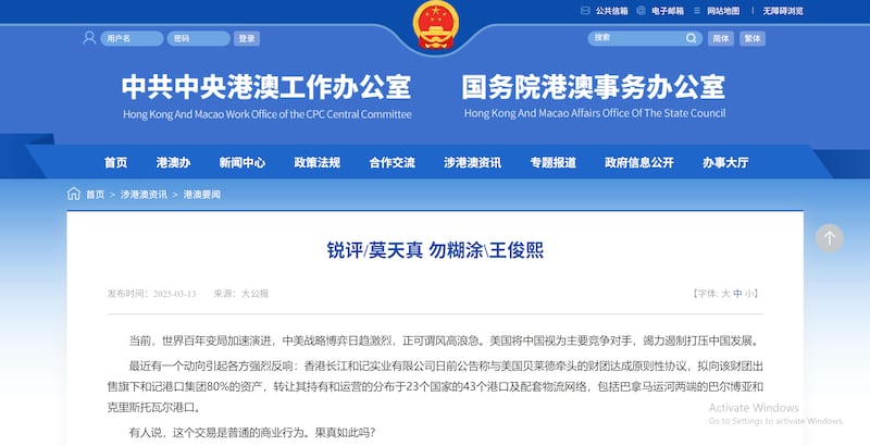 港澳辦官網