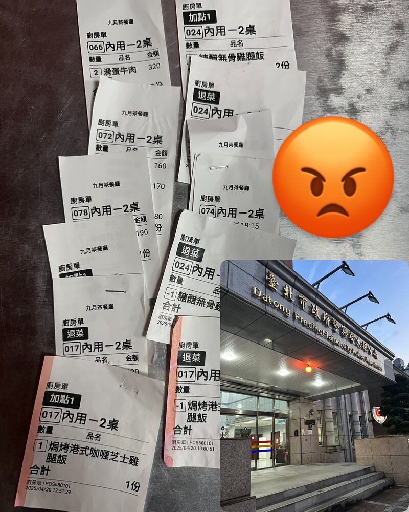 在台北的九月茶餐廳，在呼籲罷免國民黨立委後，便收到大量惡意點餐。