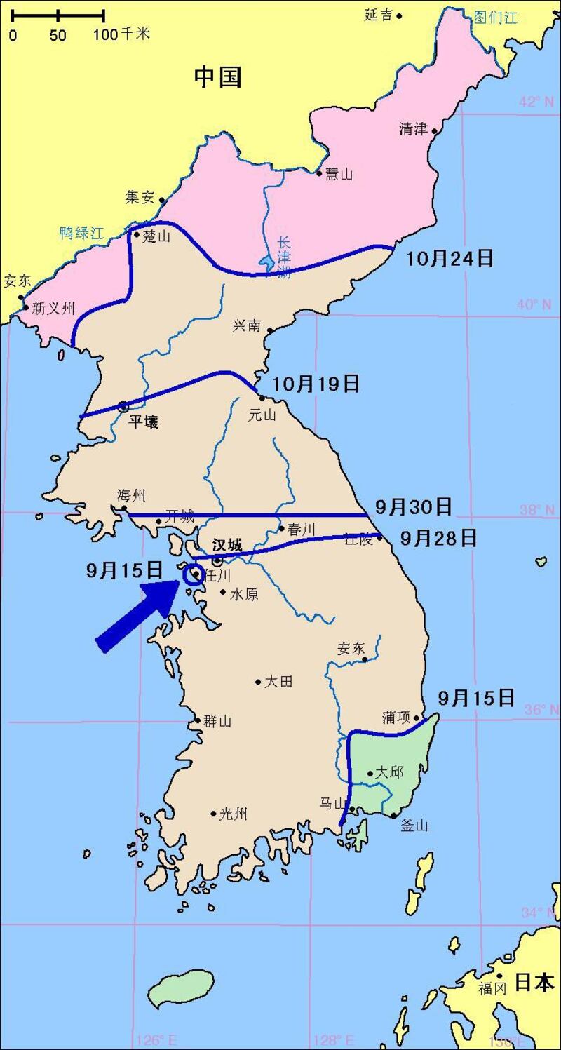 联合国支援韩国国军在1950年9月15日至10月24日的进攻（图/维基百科） 