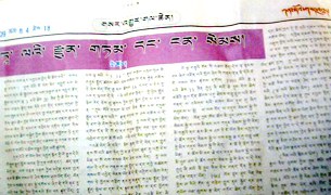 ཨ་མདོ་བསང་ཆུ་རྫོང་དུ་ངོ་རྒོལ་གྱི་འབྱུང་རྐྱེན། ཨ་མདོ་བསང་ཆུ་རྫོང་དུ་ངོ་རྒོལ་གྱི་འབྱུང་རྐྱེན།