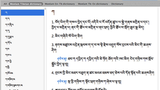 སྨོན་ལམ་ཚིག་མཛོད་ཆེན་མོ།
