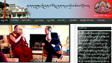 བཙན་བྱོལ་བོད་གཞུང་ལན་འདེབས་དྲ་བ།