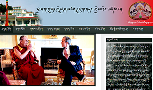 བཙན་བྱོལ་བོད་གཞུང་ལན་འདེབས་དྲ་བ། བཙན་བྱོལ་བོད་གཞུང་ལན་འདེབས་དྲ་བ།