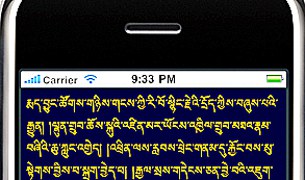 ལག་ཁྱེར་ཁ་དཔར་ཨའི་ཕོན་ནང་བོད་ཡིག་ཚོད་ལྟ་ལེཊ་གྲུབ། ལག་ཁྱེར་ཁ་དཔར་ཨའི་ཕོན་ནང་བོད་ཡིག་ཚོད་ལྟ་ལེཊ་གྲུབ།