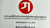 བོད་རིགས་འཕྲུལ་རྩལ་ཆེད་མཁས་པ་ཚོའི་དཔྱད་བྱའི་ཁ་ཕྱོགས།