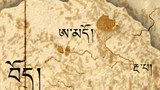 རྔ་བ་རྫོང་དུ་སླར་ཡང་རང་ལུས་མེ་སྲེག