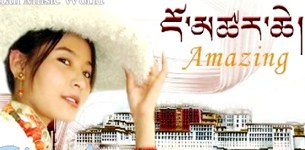 བོད་ཀྱི་གླུ་མ་ཕུར་བུ་ལྷ་མོའི་མི་ཚེའི་མྱོང་ཚོར བོད་ཀྱི་གླུ་མ་ཕུར་བུ་ལྷ་མོའི་མི་ཚེའི་མྱོང་ཚོར