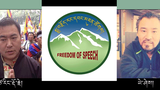 སྨྲ་བརྗོད་རང་དབང་།