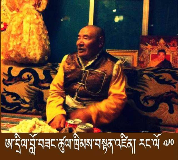 ཨ་དྲིལ་རིན་པོ་ཆེ་གློད་བཀྲོལ་ཐོབ་འདུག