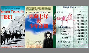 བོད་ནང་ལོ་བདུན་ཞེས་པ་དེར་རྒྱ་ཡིག་པར་གཞི་གཉིས་ཡོད་པ།