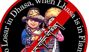 ལོ་བཞིའི་སྔོན་ལོ་གསར་མི་བཏང་བ་དེར་ཕྱིར་དྲན་ཞུས་པ། ལོ་བཞིའི་སྔོན་ལོ་གསར་མི་བཏང་བ་དེར་ཕྱིར་དྲན་ཞུས་པ།