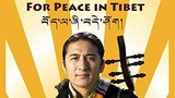 བོད་ལ་ཞི་བདེ་ཤོག་ཅེས་པའི་རོལ་དབྱངས་སྐོར་སྐྱོད།