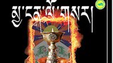 རྒྱ་ནག་གཞུང་གིས་བོད་མི་ནག་སུབ་བཏང་བ།
