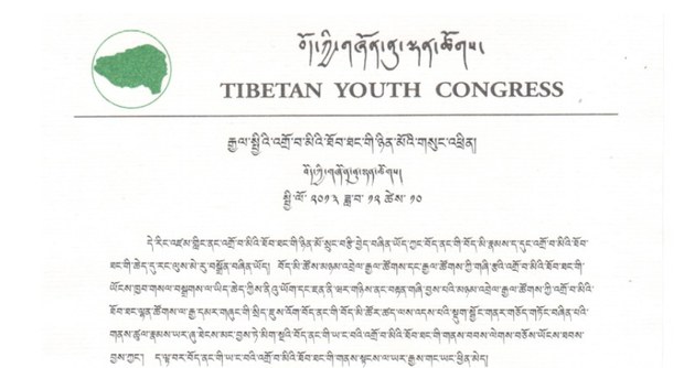 དབུས་བོད་ཀྱི་གཞོན་ནུ་ལྷན་ཚོཊ་ཀྱིས་བསྒྲཊ་གཏམ་ཡིག་ཆ།