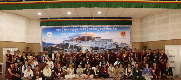 སྐབས་བཅུ་དྲུག་པའི་བོད་ཀྱི་མཐོ་རིམ་སློབ་མའི་ཚོགས་ཆེན།