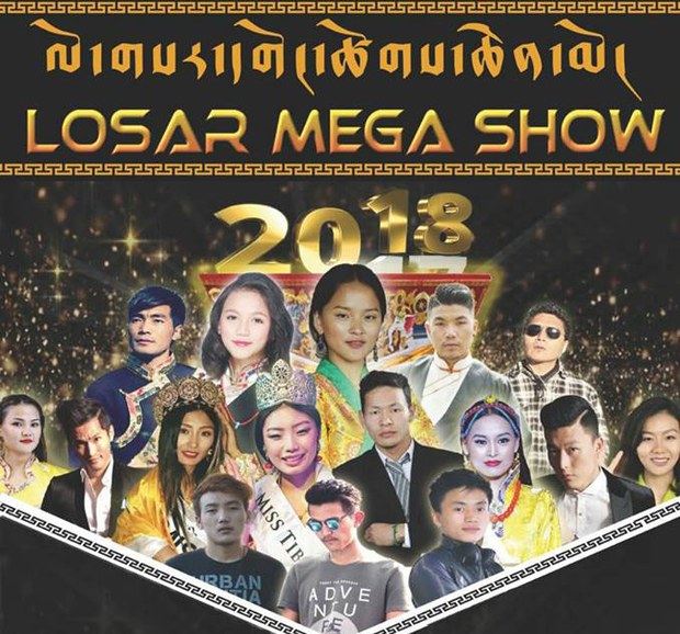 ལོ་གསར་དགོངས་ཚོགས་ཆེན་མོའི་སྒྱུ་རྩལ་ཁྲབ་སྟོན། ལོ་གསར་དགོངས་ཚོགས་ཆེན་མོའི་སྒྱུ་རྩལ་ཁྲབ་སྟོན།