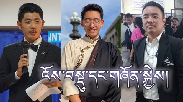 ༢༠༢༡ ལོའི་སྲིད་སྤྱིའི་འོས་བསྡུ་དང་གཞོན་སྐྱེས་ཀྱི་ལྟ་ཚུལ།