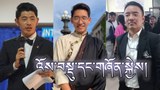 ༢༠༢༡ ལོའི་སྲིད་སྤྱིའི་འོས་བསྡུ་དང་གཞོན་སྐྱེས་ཀྱི་ལྟ་ཚུལ།