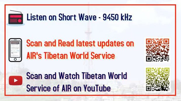 རྒྱ་གར་རྒྱལ་ཡོངས་རླུང་འཕྲིན་ཁང་གི་བོད་སྐད་སྡེ་ཚན་གྱི་ལས་རིམ་ཁག་རྒྱ་སྐྱེད་གཏོང་རྒྱུ་ཡིན་པ། རྒྱ་གར་རྒྱལ་ཡོངས་རླུང་འཕྲིན་ཁང་གི་བོད་སྐད་སྡེ་ཚན་གྱི་ལས་རིམ་ཁག་རྒྱ་སྐྱེད་གཏོང་རྒྱུ་ཡིན་པ།