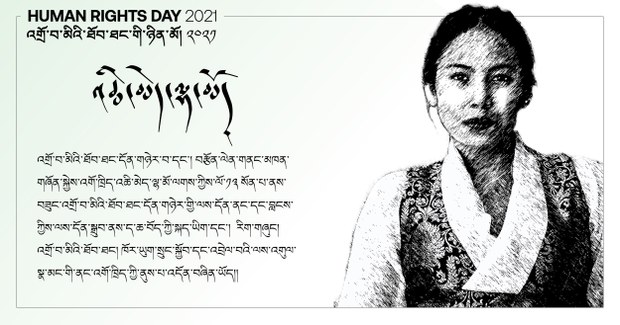 འགྲོ་བ་མིའི་ཐོབ་ཐང་དོན་གཉེར་བ་གཞོན་སྐྱེས་འགོ་ཁྲིད་འཆི་མེད་ལྷ་མོ་ལགས།