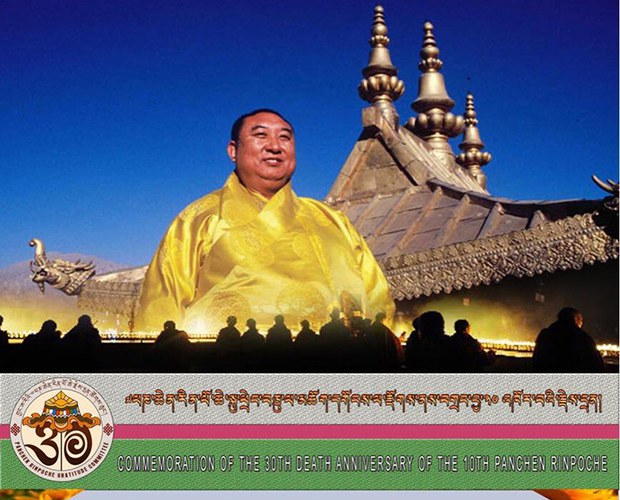 པཎ་ཆེན་སྐུ་ཕྲེང་ ༡༠ པ་མཆོག་གི་དགོངས་རྫོགས་རྗེས་དྲན། པཎ་ཆེན་སྐུ་ཕྲེང་ ༡༠ པ་མཆོག་གི་དགོངས་རྫོགས་རྗེས་དྲན།