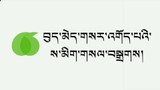 བུད་མེད་གསར་འགོད་པའི་ས་མིག་གསལ་བསྒྲགས།