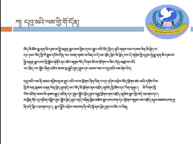༧གོང་ས་མཆོག་གི་མཛད་འཕྲིན་དང་དགོངས་ཚུལ། ༧གོང་ས་མཆོག་གི་མཛད་འཕྲིན་དང་དགོངས་ཚུལ།