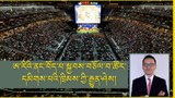 ཨ་རིའི་ནང་ཕྱི་མིའི་གཞིས་སྤོས་དང་བོད་པ་སྐྱབས་བཅོལ་བ་ཚོར་དམིགས་པའི་ཁྲིམས་ཀྱི་རྒྱུན་ཤེས་སྐོར།