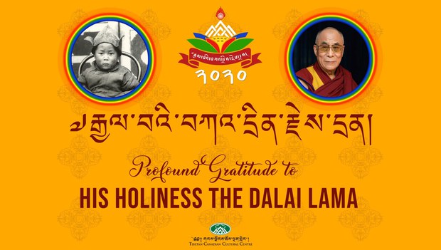 བོད་པའི་དོན་དུ་སྐུ་ངལ་ག་ཚོད་གནང་གི་ཡོད་མིན་བོད་མི་ཚོས་ཤེས་དགོས། བོད་པའི་དོན་དུ་སྐུ་ངལ་ག་ཚོད་གནང་གི་ཡོད་མིན་བོད་མི་ཚོས་ཤེས་དགོས།