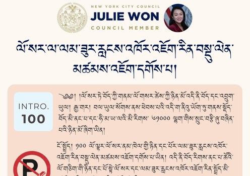 བོད་ཀྱི་ལོ་གསར་ཉིན་སྣུམ་འཁོར་བཀག་འཇོག་ཐད་ཀྱི་ཁྲིམས་འཆར།