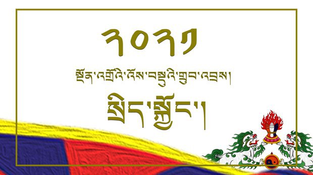 གཞུང་འབྲེལ་གསལ་བསྒྲགས་གནང་བའི་༢༠༢༡ལོའི་སྲིད་སྐྱོང་གི་སྔོན་འགྲོའི་འོས་གཞི་དང་འོས་གྲངས། གཞུང་འབྲེལ་གསལ་བསྒྲགས་གནང་བའི་༢༠༢༡ལོའི་སྲིད་སྐྱོང་གི་སྔོན་འགྲོའི་འོས་གཞི་དང་འོས་གྲངས།