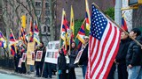  ནིའུ་ཡོག་རྒྱ་ནག་གཞུང་ཚབ་ཁང་གི་མདུན་དུ་ངོ་རྒོལ་སྐད་འབོད།