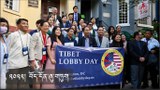 བོད་རྒྱའི་དཀའ་རྙོག་སེལ་རྒྱུར་རྒྱབ་སྐྱོར་གྱི་ཁྲིམས་འཆར་ཐད་ཞུ་གཏུག་གི་ལས་འགུལ།
