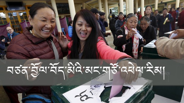 བཙན་བྱོལ་བོད་མིའི་མང་གཙོའི་འཕེལ་རིམ་དང་འགན་དབང་།