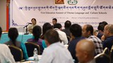 གཟའ་མཇུག་བོད་ཡིག་འཛིན་གྲྭའི་བསླབ་གཞི་རྩ་འཛིན་གཏན་འབེབས།