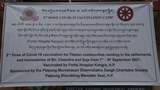 དགོན་སྡེ་ཁག་གི་རྒྱབ་སྐྱོར་འོག་ཧེ་མ་ཅལ་ས་གནས་སུ་བོད་མི་རྣམས་ལ་ཏོག་དབྱིབས་སྔོན་འགོག་སྨན་ཁབ་ཐེངས་གཉིས་པ་བརྒྱབ་ཡོད་པ།
