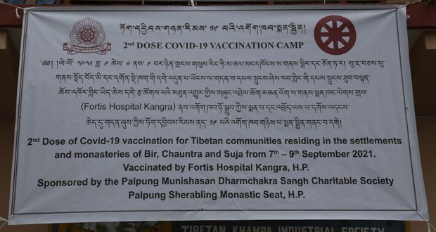དགོན་སྡེ་ཁག་གི་རྒྱབ་སྐྱོར་འོག་ཧེ་མ་ཅལ་ས་གནས་སུ་བོད་མི་རྣམས་ལ་ཏོག་དབྱིབས་སྔོན་འགོག་སྨན་ཁབ་ཐེངས་གཉིས་པ་བརྒྱབ་ཡོད་པ། དགོན་སྡེ་ཁག་གི་རྒྱབ་སྐྱོར་འོག་ཧེ་མ་ཅལ་ས་གནས་སུ་བོད་མི་རྣམས་ལ་ཏོག་དབྱིབས་སྔོན་འགོག་སྨན་ཁབ་ཐེངས་གཉིས་པ་བརྒྱབ་ཡོད་པ།